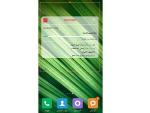 The new Ooredoo widget will not only allow prepaid customers to keep a regular eye on their balance without needing to open the app, but also give postpaid customers an easy way to check their bill summary and monitor bill due-dates.