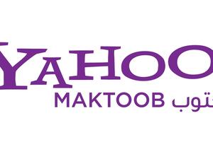 الحكومة الأمريكية تواجه ضغوطاً للكشف عن أمر لمحكمة سرية بالبحث في بريد ياهو
