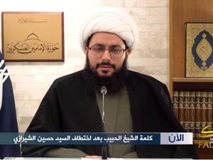 الحبيب هو رجل دين شيعي من أصول كويتية يقيم في بريطانيا حاليا 