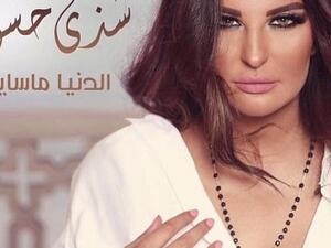 شذى حسون تطرح كليب (الدنيا ما سايباش) 