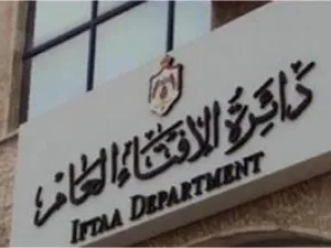 الإفتاء الاردنية تؤكد رفضها شرعنة الشذوذ الجنسي