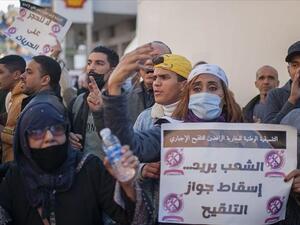 تواصل الاحتجاجات ضد إلزامية "جواز التلقيح" في المغرب