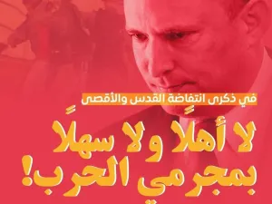 بينيت يلغي زيارة لأم الفحم بعد تداعي ابنائها لمنعه من دخولها