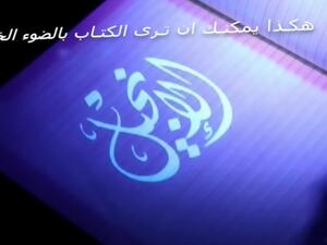 اعتقال اميركي ثان بتهمة "التبشير المسيحي" في ليبيا