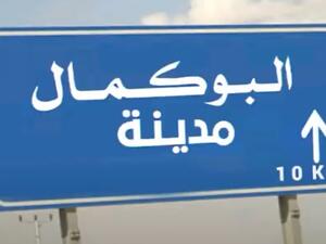 طائرات مجهولة تقصف شاحنات أسلحة إيرانية على الحدود العراقية السورية