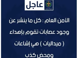 الامن الاردني ينفي صحة منشور عن عصابة تهدي السائقين ميداليات تجسس