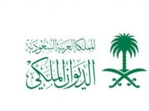 وفاة الأمير بندر بن متعب بن عبدالله بن سعود