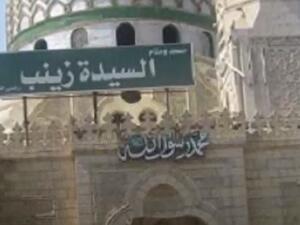تدنيس اسم مسجد السيدة زينب في خرائط غوغل يثير غضبا واسعا
