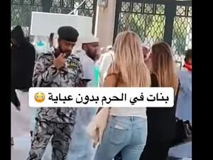 بنات في الحرم بدون عباية