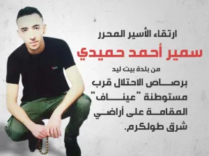 اسرائيل تؤكد استشهاد فلسطيني تحتجز جثمانه منذ عدة أيام