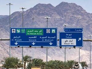 إزالة عبارة “للمسلمين فقط” عن لوحات مرورية مؤدية المدينة المنورة