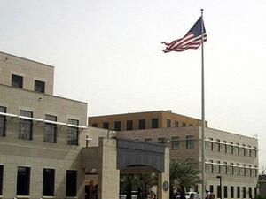 السفارة الاميركية في الكويت 