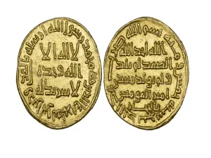 The dinar was made from gold mined at a location owned by the Caliph himself. 