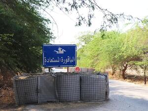 الجانب الإسرائيلي طلب التشاور مع الأردن وفقا لما نصت عليه المعاهدة