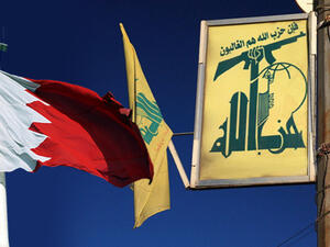 كانت النيابة العامة في البحرين قد تلقت بلاغا من "الإدارة العامة للمباحث الجنائية عن تشكيل خلية إرهابية داخل مملكة البحرين