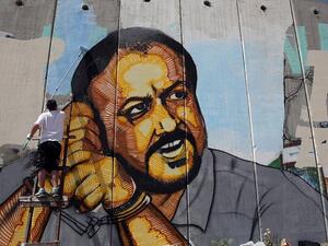 جدارية لـ مروان البرغوثي  