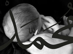 اسم محمد