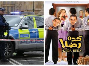 بوستر فيلم كدة رضا