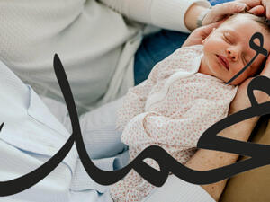 اسم محمد
