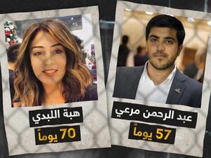 مسؤول إسرائيلي رفيع يتوجه للأردن بسبب أسيرين