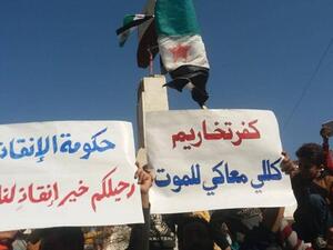 "حكومة الإنقاذ" التابعة لتحرير الشام تقدم استقالتها بإدلب