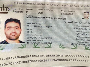 جواز سفر أردني لعمارنه