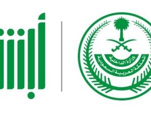 شملت المناطق كلاً من المدينة المنورة و القصيم و عسير وجازان والباحة، على أن يتم تطبيقها على باقي المناطق تباعًا