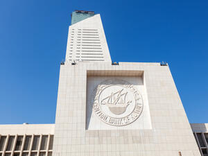 البنك المركزي الكويتي يخفض أسعار الفائدة بواقع 1% إلى 1.5% وهي الأدنى تاريخياً