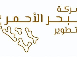«البحر الأحمر» السعودية تستهدف عقوداً بـ4 مليارات دولار