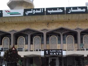 طرح مشروعين لاستثمار مطارين في المنطقة الوسطى وحلب