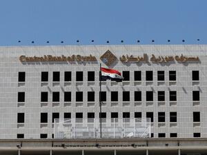 مصرف سوريا المركزي