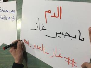 ردود فعل شعبية وحزبية وبرلمانية غاضبة ضد اتفاقية الغاز مع "اسرائيل"