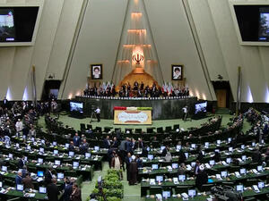 مجلس الشورى الايراني
