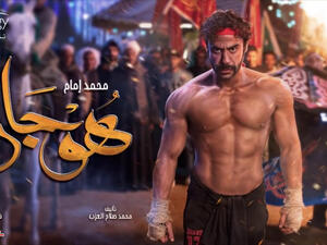 محمد إمام