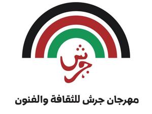 جرش يستنهض مسرح "ارتيمس" بفعاليات مميزة ومتنوعة