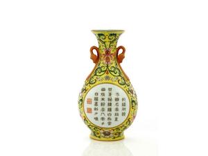 The 8-inch vase once belonged to the Qianlong Emperor who ruled China from 1735 to 1796.