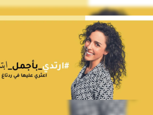 رد تاغ تطرح أحدث إضافاتها في تجارب خدمة العملاء العلامة الرائدة تقدم مجموعة خدمات مميزة لتوفير أفضل تجارب التسوق للعملاء
