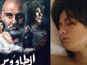 مسلسل الطاووس