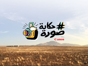 حكاية صورة