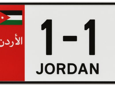 أرقام مميزة