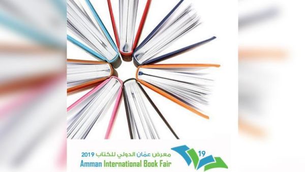 الشعار الرسمي لمعرض عمّان الدولي للكتاب في دورته الجديدة 2019. الشعار الرسمي لمعرض عمّان الدولي للكتاب في دورته الجديدة 2019.