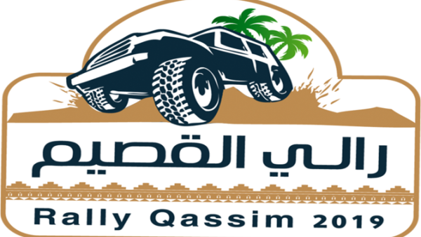 Al-Qassim Rally logo