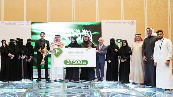 Three teams selected from 18 entrants representing 12 participating universities across Saudi Arabia and US (Photo: SG)