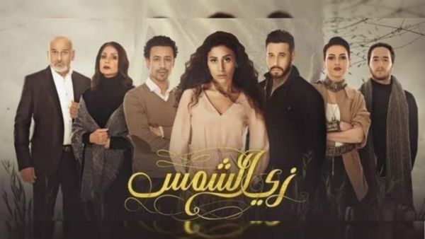The unofficial leaked poster of the series Zay Al Shams has the heroine Dina Sherbini in the front and has actor Jamal Suleiman in the back