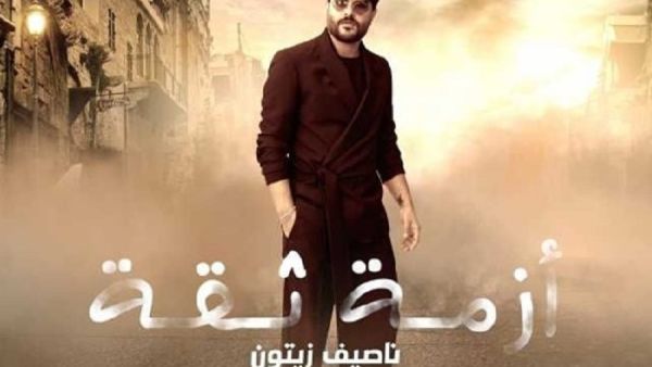 10 ملايين مشاهدة لتتر (الهيبة الحصاد) بصوت ناصيف زيتون 10 ملايين مشاهدة لتتر (الهيبة الحصاد) بصوت ناصيف زيتون