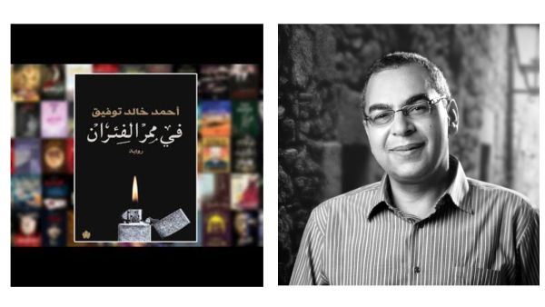 ملخّص رواية "في ممر الفئران" لأحمد خالد توفيق