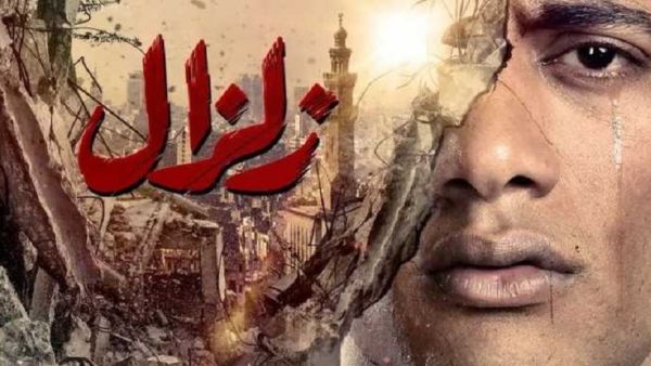 رجمة مسلسل (زلزال) بلغة الإشارة