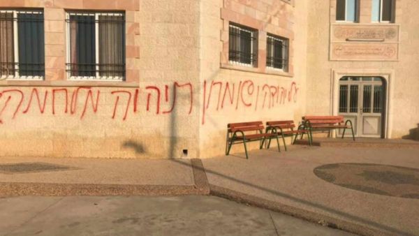 A mosque was vandalised in a Palestinian village. [Kfar Malik Local Council Facebook]