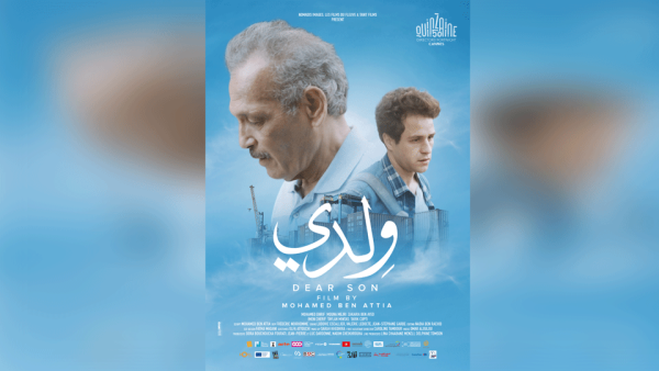 شهد الفيلم عرضه العالمي الأول في الدورة السابقة من مهرجان كان السينمائي الدولي ضمن برنامج نصف شهر المخرجين