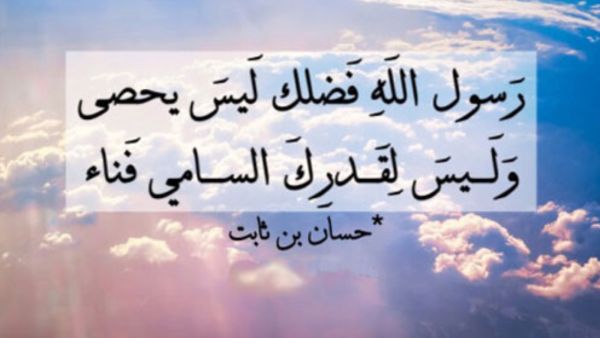 من هو شاعر الرسول؟